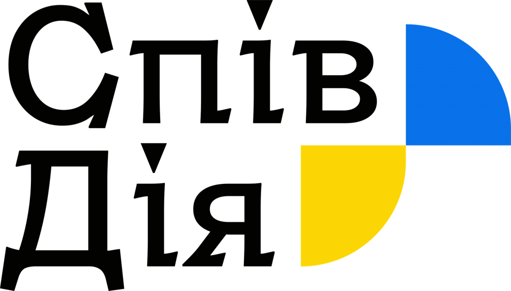СпівДія